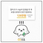 뽐뿌:업체게시판 - [다다익선] 이제 펫보험은 선택이 아닌 필수입니다. - 15% 할인과 핏펫 키트 혜택 제공 [다다익선] 이제 펫보험은 선택이 아닌... 