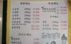 뽐뿌:자유게시판 - 어서와 한국은 처음이지.. 곱창집 어서와 한국은 처음이지.. 곱창집