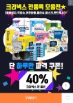 [티몬] 크리넥스 40%,  키친타올 120매 12롤(6,240 / 0)갑티슈 등 - 뽐뿌:뽐뿌게시판 [티몬] 크리넥스 40%,  키친타올 120매 12롤(6,240 / 0)... 