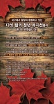 뽐뿌:공연정보 - 청춘오감,가을콘서트(대구) 청춘오감,가을콘서트(대구)