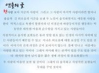 광주 연극 늙은부부이야기 - 뽐뿌:공연정보 광주 연극 늙은부부이야기