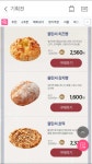 배송비-파리바게트태백 | 뽐뿌:뽐뿌게시판 - [해피포인트앱] 파리바게트 불란셔제빵소 20% 3종류 (1600/2560/2320/배송비무료) [해피포인트앱] 파리바게트...