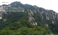 운악망경(雲嶽望景)을 찾아, 경기 가평 운악산(雲嶽山,936m) - 뽐뿌:등산포럼 운악망경(雲嶽望景)을 찾아, 경기 가평 운악산(雲嶽山,936m)
