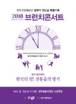 뽐뿌:공연정보 - 브런치콘서트 무용단 브런치콘서트 무용단