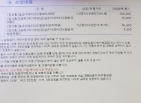 뽐뿌:보험상담 - 보험 컨설팅 부탁드려요 보험 컨설팅 부탁드려요