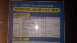 뽐뿌:캠핑포럼 - 대천해수욕장 야영장 왔어요 대천해수욕장 야영장 왔어요