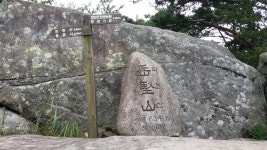 뽐뿌:등산포럼 - 대병 4악 대병 4악