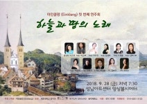 아인클랑 첫번째 연주회 - 뽐뿌:공연정보 아인클랑 첫번째 연주회