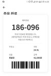 뽐뿌:자동차포럼 - 모스트 주유 예약금액 차이