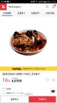 [옥션] 홍콩반점0410 짬뽕 (4,570원/ 무료) - 뽐뿌:뽐뿌게시판 [옥션] 홍콩반점0410 짬뽕 (4,570원/ 무료)