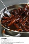 뽐뿌:생활정보 - 한번먹으면 중독되는 짜장 떡볶이 맛집 한번먹으면 중독되는 짜장 떡볶이 맛집