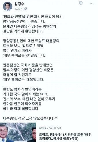 뽐뿌:자유게시판 - 펌) 김경수 경남도지사 오늘 페북 펌) 김경수 경남도지사 오늘 페북