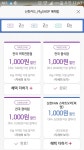 신한 FAN 마이태그 이벤트 5천이랑 마이샵에 있던 1천짜리랑 어느게... 이벤트 5천이랑 마이샵에 있던 1천짜리랑 어느게 먼저 사용 돼요?