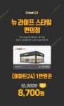 뽐뿌:MD뽐뿌 - [티몬] 이마트24시(편의점) 금액권 13%할인(8,700원) [티몬] 이마트24시(편의점) 금액권 13%할인(8,700원)