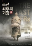 뽐뿌:공연정보 - 장승업 취화선 특별전-조선 최후의 거장展 장승업 취화선 특별전-조선 최후의 거장展