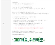 [IBK나라사랑카드] 10/1 국군의날 나라사랑카드 CU편의점 30% 할인... [IBK나라사랑카드] 10/1 국군의날 나라사랑카드 CU편의점 30% 할인