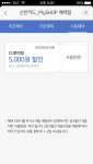 뽐뿌:재테크포럼 - 신한 FAN CU편의점 할인 신한 FAN CU편의점 할인
