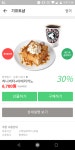 뽐뿌:뽐뿌게시판 - [밴드앱] 탐앤탐스 허니버터브레드 +아메리카노(6,700 /무료) [밴드앱] 탐앤탐스 허니버터브레드 +아메리카노(6,700 /무료)