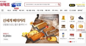 위메프 1010데이 신세계 베이커리 1+1 하네여!! - 뽐뿌:구매게시판 위메프 1010데이 신세계 베이커리 1+1 하네여!!