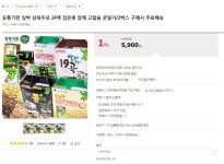 뽐뿌:뽐뿌게시판 - [11번가] 삼육 두유 190ml &#42; 24  유통기한 임박제품 (5,900/2,500)
