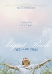 뽐뿌:영화포럼 - 영화  어거스트 러쉬 (August Rush, 2007) - 국내판 재개봉 포스터 영화  어거스트 러쉬 (August Rush, 2007) - 국내판... 