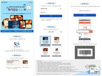 뽐뿌:이벤트게시판 - [신한은행]GS25 4000원 무료 [신한은행]GS25 4000원 무료