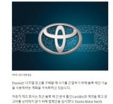 루시디티 도요타와 파트너쉽 채결(official 떳네요) - 뽐뿌:가상화폐 루시디티 도요타와 파트너쉽 채결(official 떳네요)