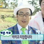 아이고미안합니다 - 뽐뿌:짤방갤러리 아이고미안합니다