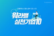 2018 워라밸 실천 기업들이 일과 삶의 균형을 이루는 방법! - 뽐뿌:IT소식 2018 워라밸 실천 기업들이 일과 삶의 균형을 이루는 방법!