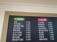 뽐뿌:자유게시판 - 김밥천국의 흔하지 않은 시락국밥 김밥천국의 흔하지 않은 시락국밥