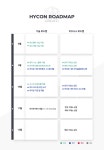 로드맵 픽처스(Roadmap Pictures) | 뽐뿌:코인추천링크 - 하이콘 로드맵 (HYCON ROADMAP) 업데이트 하이콘 로드맵 (HYCON ROADMAP) 업데이트