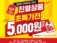 뽐뿌:오프라인뽐뿌 - [ABC마트] 진열상품 초특가 5,000원부터/게라지 세일~