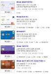 뽐뿌:카드업체 - {농 # 카 드 }농 협 카 드 1 1 월  단 가 최 고  공 개  /대 박 찬 스 / 오 늘 하 루 기 회 누 리 세 요 /신 속 정 확/ 최 고 핫 스 팟// {농... 