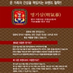 뽐뿌:MD뽐뿌 - 특가진행-프리미엄 홍삼 진액 (환경호르몬 미검출업체) 특가진행-프리미엄 홍삼 진액 (환경호르몬 미검출업체)