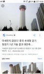 뽐뿌:자유게시판 - 그냥 세금허투루쓰는거 잡아다가 미세먼지대응 이거만들면되겠네요 그냥 세금허투루쓰는거 잡아다가 미세먼지대응... 