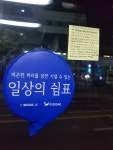 버스에서 머리기댈곳. 일상의 쉼표. - 뽐뿌:자유게시판 버스에서 머리기댈곳. 일상의 쉼표.