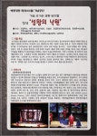 뽐뿌:공연정보 - 창극 &lt;성왕의 낙원&gt;(기획공연) 창극 <성왕의 낙원>(기획공연)