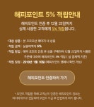 뽐뿌:뽐뿌게시판 - [옥션/G마켓] 파리바게뜨 20% + 해피포인트 5% 추가 적립 (다양/무료) [옥션/G마켓] 파리바게뜨 20% + 해피포인트 5% 추가 적립... 