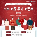 뽐뿌:이벤트게시판 - [등용문기숙학원] 블로그 이벤트 (~12/7) [등용문기숙학원] 블로그 이벤트 (~12/7)