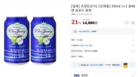 [옥션] 초정탄산수 355ml  1+1  총48캔 (14,880/무료) - 뽐뿌:뽐뿌게시판 [옥션] 초정탄산수 355ml  1+1  총48캔 (14,880/무료)