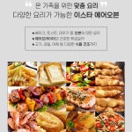 100대 특가할인진행 이스타 더쿡- 멀티 에어오븐 EK-1600D - 뽐뿌:MD뽐뿌 100대 특가할인진행 이스타 더쿡- 멀티 에어오븐 EK-1600D