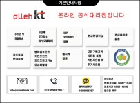 뽐뿌:휴대폰업체 - [KT중저가휴대폰전문][공짜폰/효도폰/학생폰][불필요한조건없음][선배송후개통]온라인공식대리점 [KT중저가휴대폰전문]... 