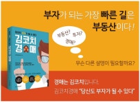 뽐뿌:업체게시판 - 부동산 경매 기본반 + 낙찰반 모집중 부동산 경매 기본반 + 낙찰반 모집중