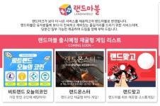 뽐뿌:코인추천링크 - 랜드마블 베타 오픈 기념 이벤트 랜드마블 베타 오픈 기념 이벤트