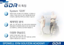 뽐뿌:골프포럼 - 송파구 최대규모 스포웰짐 GDR 골프존  아카데미(가락점)!! 오픈 임박