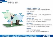 뽐뿌:골프포럼 - 송파구 최대규모 스포웰짐 GDR 골프존  아카데미(가락점)!! 오픈 임박