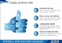 뽐뿌:골프포럼 - 송파구 최대규모 스포웰짐 GDR 골프존  아카데미(가락점)!! 오픈 임박