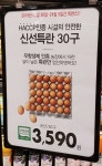 뽐뿌:자유게시판 - 역시 달걀 한판은 3천원대가 최고죠 역시 달걀 한판은 3천원대가 최고죠