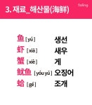 뽐뿌:자유게시판 - 중국여행가서 메뉴판보고 음식 시키기..jpg 중국여행가서 메뉴판보고 음식 시키기..jpg