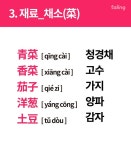 뽐뿌:자유게시판 - 중국여행가서 메뉴판보고 음식 시키기..jpg 중국여행가서 메뉴판보고 음식 시키기..jpg